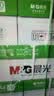 晨光（M&G）绿晨光 A470g多功能双面打印纸A4 复印纸白色 500张/包 5包/箱 整箱2500张 APY61AF9 实拍图
