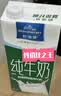 欧德堡（Oldenburger）3.4g蛋白 0脂肪 脱脂纯牛奶1L*12盒  性价款  中秋送礼 实拍图