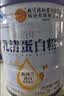 乐家老铺同仁堂乳清蛋白粉400g 蛋白粉术后恢复增强免疫力乳清蛋白医用 实拍图
