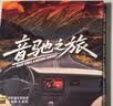 木棒人【2026新款升级】原装正版车载u盘无损音乐2026京东自营正版 实拍图
