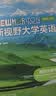 全新正版含激活码 新视野大学英语 第四版 读写教程 视听说教程1234 思政智慧版 含AI版U校园数字课程激活码 郑树棠 主编 理解当代中国大学英语综合教程1 2册 拓展版 外研社大英教材 四版视听说 实拍图
