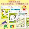 小红花头脑潜能开发迷宫2-6岁(全8册) 实拍图