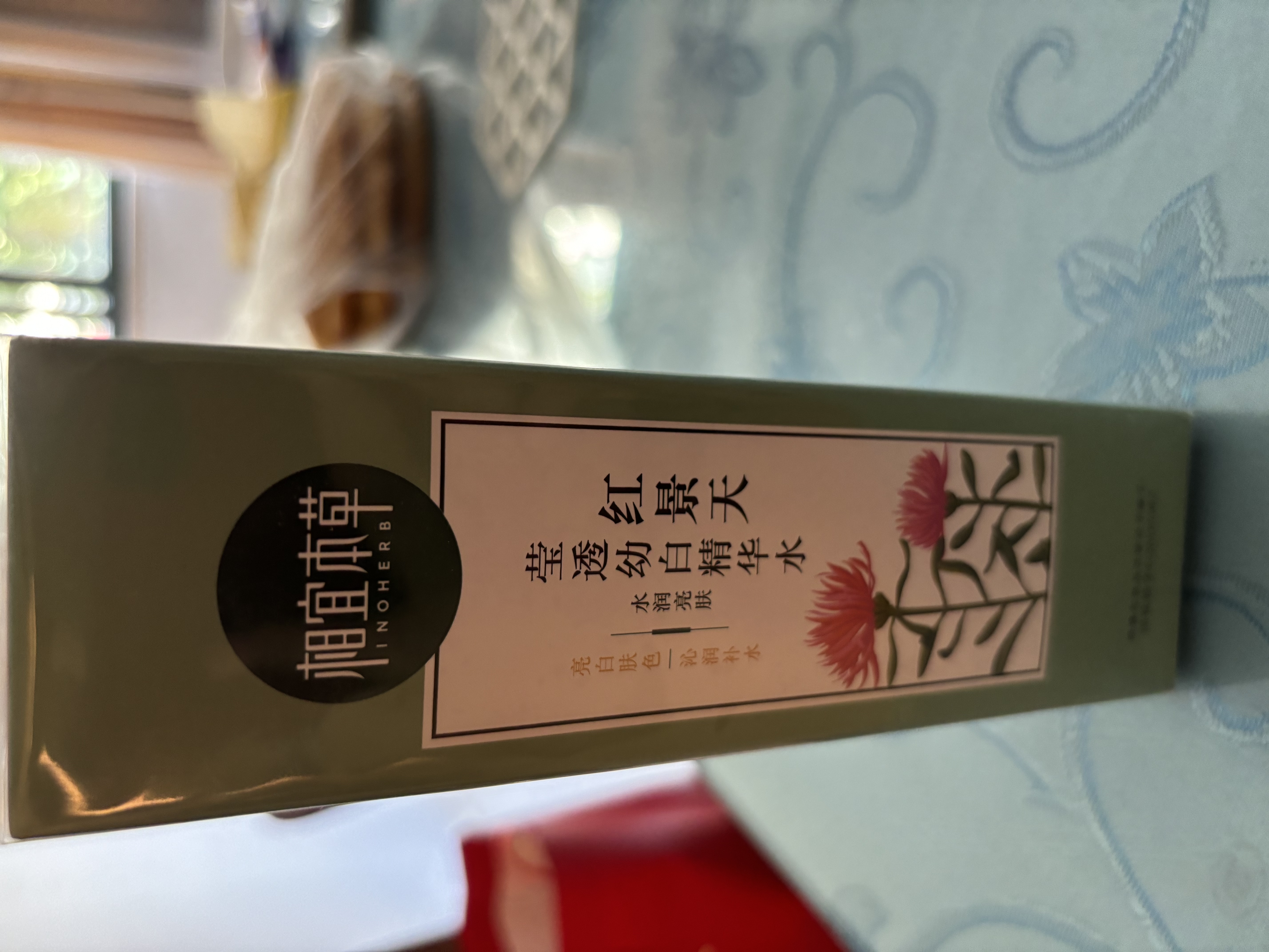 相宜本草红景天莹透幼白精华水150ml 保湿美白淡斑爽肤水送礼 实拍图