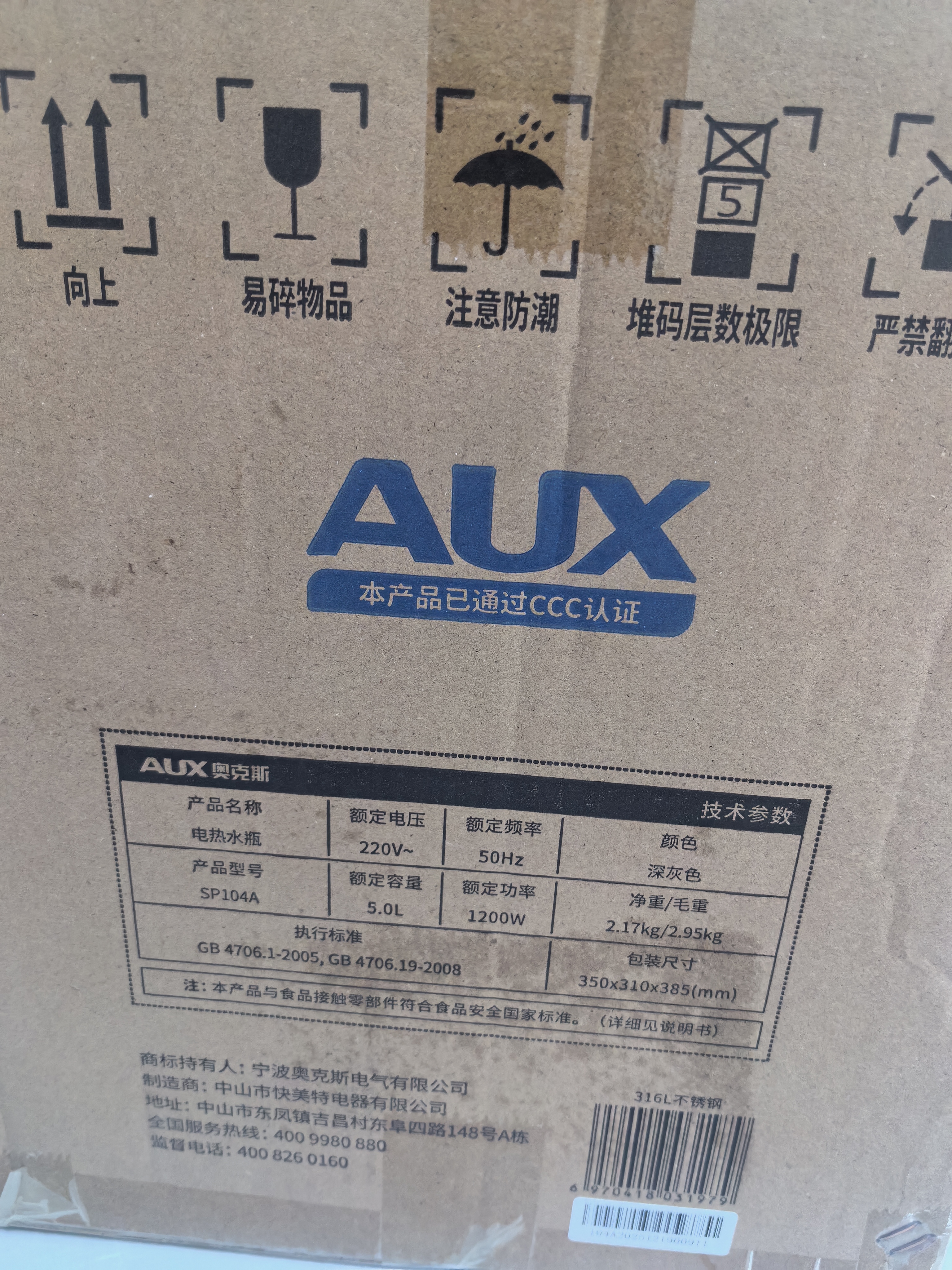 奥克斯（AUX）智能母婴恒温电热水壶新款家用保温一体电热水全自动饮水机SP104A灰黑色316母婴内胆 实拍图