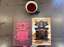变量7 何帆 为了不下牌桌的创新 何帆年度力作 罗振宇 跨年演讲 （著名经济学者何帆年度力作/记录我们不肯服输的2024年） 实拍图