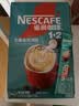 雀巢（Nestle）【代言人同款】1+2生椰拿铁低糖*速溶咖啡三合一冲调饮品90条 实拍图
