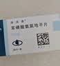 【原研药】络活喜 苯磺酸氨氯地平片 5mg*28片/盒 3盒装  实拍图