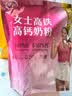 伊利女士高铁高钙奶粉 女士奶粉 益生菌0蔗糖叶酸 中秋节送礼 400g 实拍图