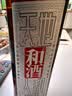 和酒 银标 半干型 海派黄酒 555ml*12瓶整箱装上海老酒 中秋礼品 实拍图