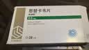 [佐欣悦] 恩替卡韦片0.5mg*28片/盒 实拍图