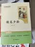 七年级上册西游记朝花夕拾七年级必读正版骆驼祥子钢铁是怎样炼成的下册初中版初一鲁迅名著正版原著完整版无删减适用于人教版教材配套阅读人民教育出版社教材配套阅读课外书目初中生读物课外阅读书籍西游记 朝花夕拾 实拍图