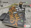 理性乐观派（典藏版）经典著作图书正版 实拍图