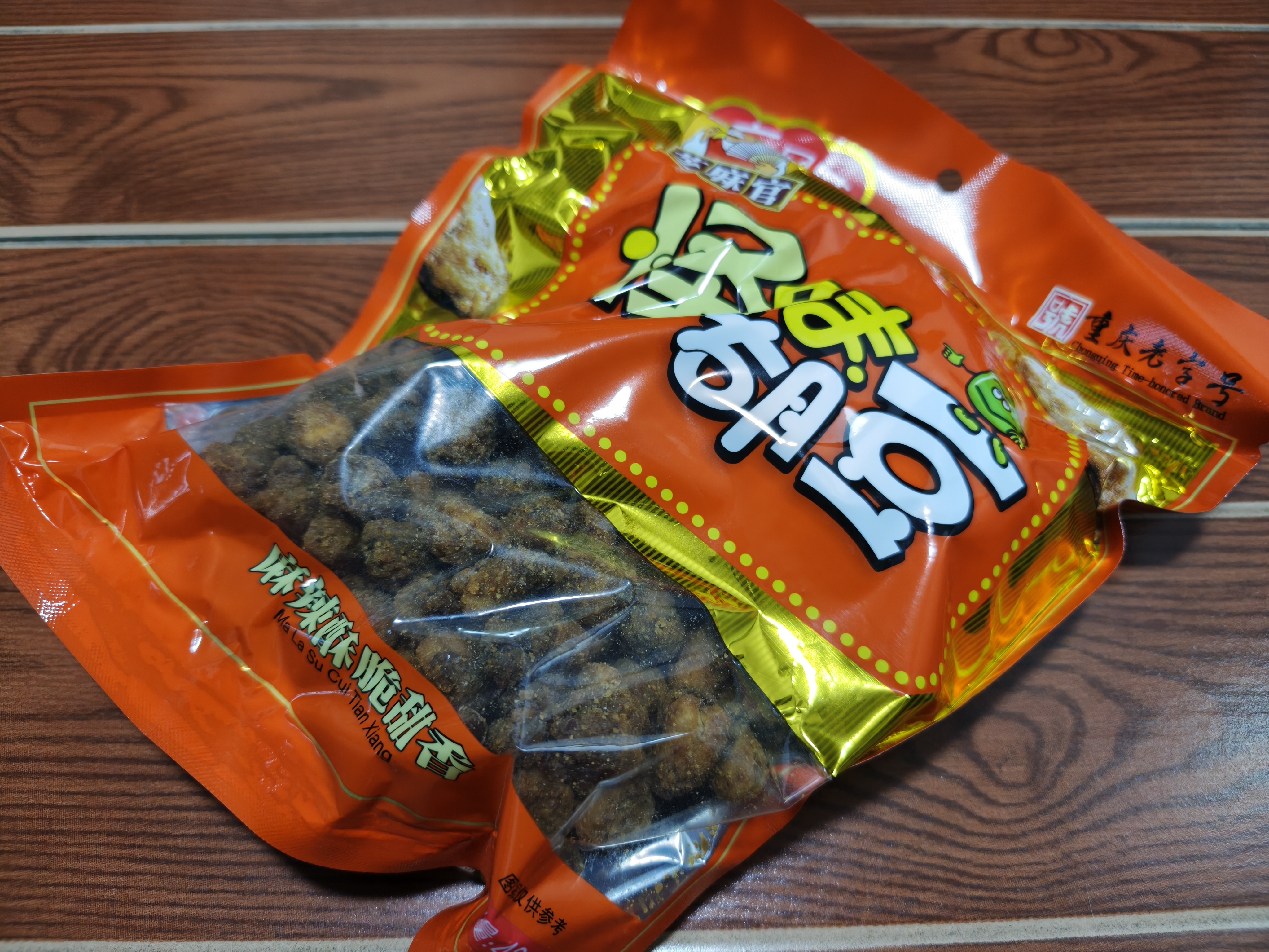 芝麻官怪味胡豆重庆特产420g小吃零食休闲怀旧每日坚果甄选解馋蚕豆 实拍图