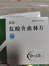 [乐元]盐酸舍曲林片 50mg*28片 3盒装 实拍图