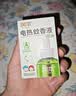 润本电蚊香液驱蚊液45ml*4瓶+1个加热器驱蚊防蚊液蚊香无香型 实拍图