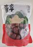 方家铺子中华老字号去核红枣500g 1斤无核枣零食蜜饯果干煲汤专用 实拍图