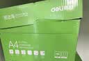 得力（deli）班达海A4打印纸 70g克500张*8包一箱 双面复印纸 高性价比草稿纸 整箱4000张ZF354 实拍图