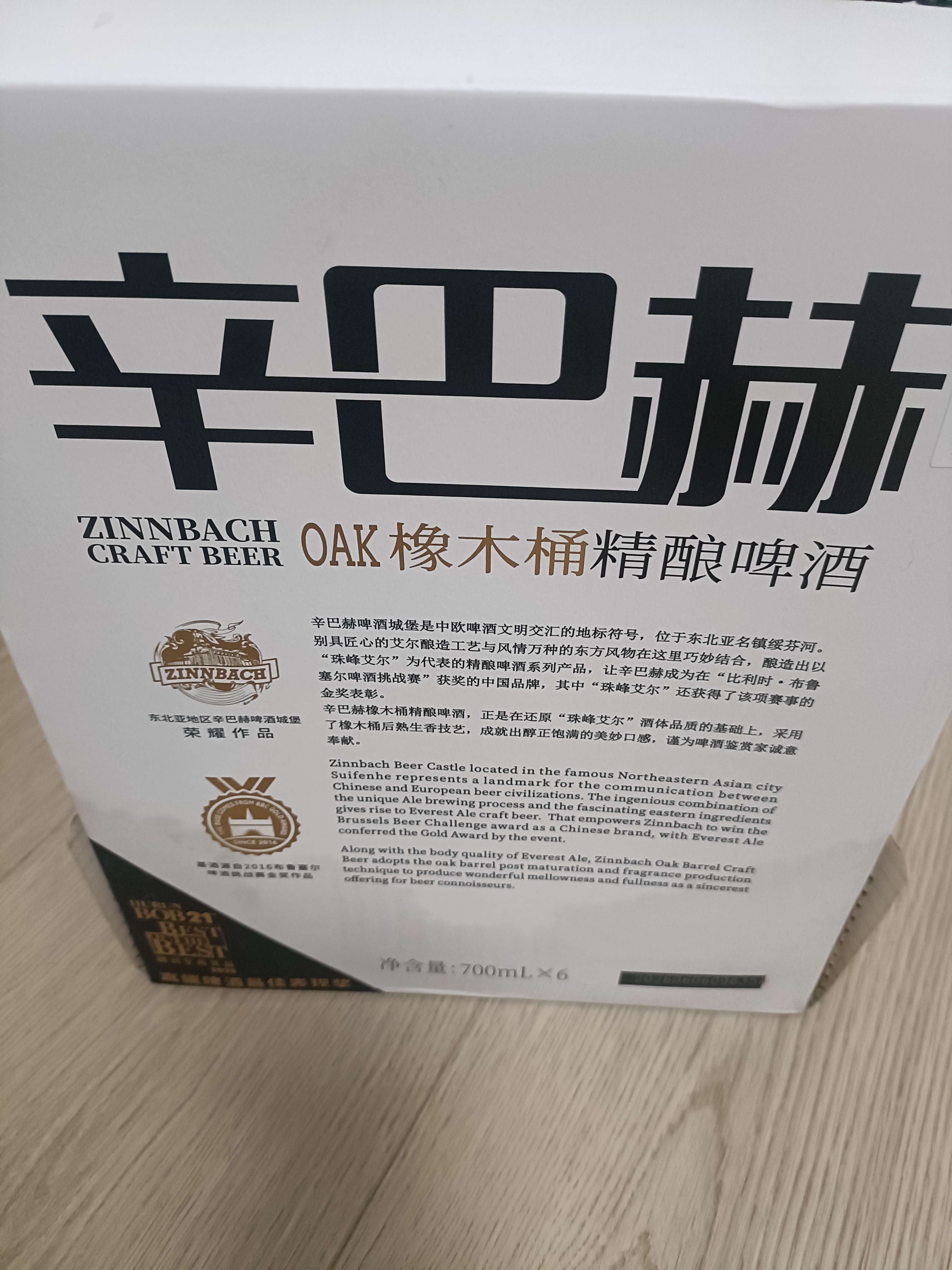 辛巴赫精酿【经典之作】OAK橡木桶过桶酿制商务宴请礼赠啤酒5.7度整箱 【橡木桶酿制】 700mL 6瓶 实拍图