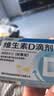 星鲨维生素D滴剂 24粒*3盒维生素d3儿童3-12岁1-3岁婴幼儿0-1岁青少年11-17岁促钙吸收全年龄段可用 实拍图