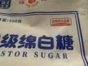 JING TANG京糖白糖500g【优级绵白糖】中华老字号 调料甘蔗糖烘焙冲饮烹饪 实拍图