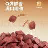 HELLOJOY狗狗零食宠物泰迪金毛幼犬成犬训练奖励 营养牛肉粒2.7斤 实拍图
