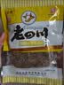 老四川精制五香牛肉片135g 休闲零食 金角川渝特产中华老字号重庆非遗 实拍图