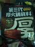 好人家第三代厚火锅底料500g【焖制牛油≥70%】牛油火锅麻辣香锅调料 实拍图