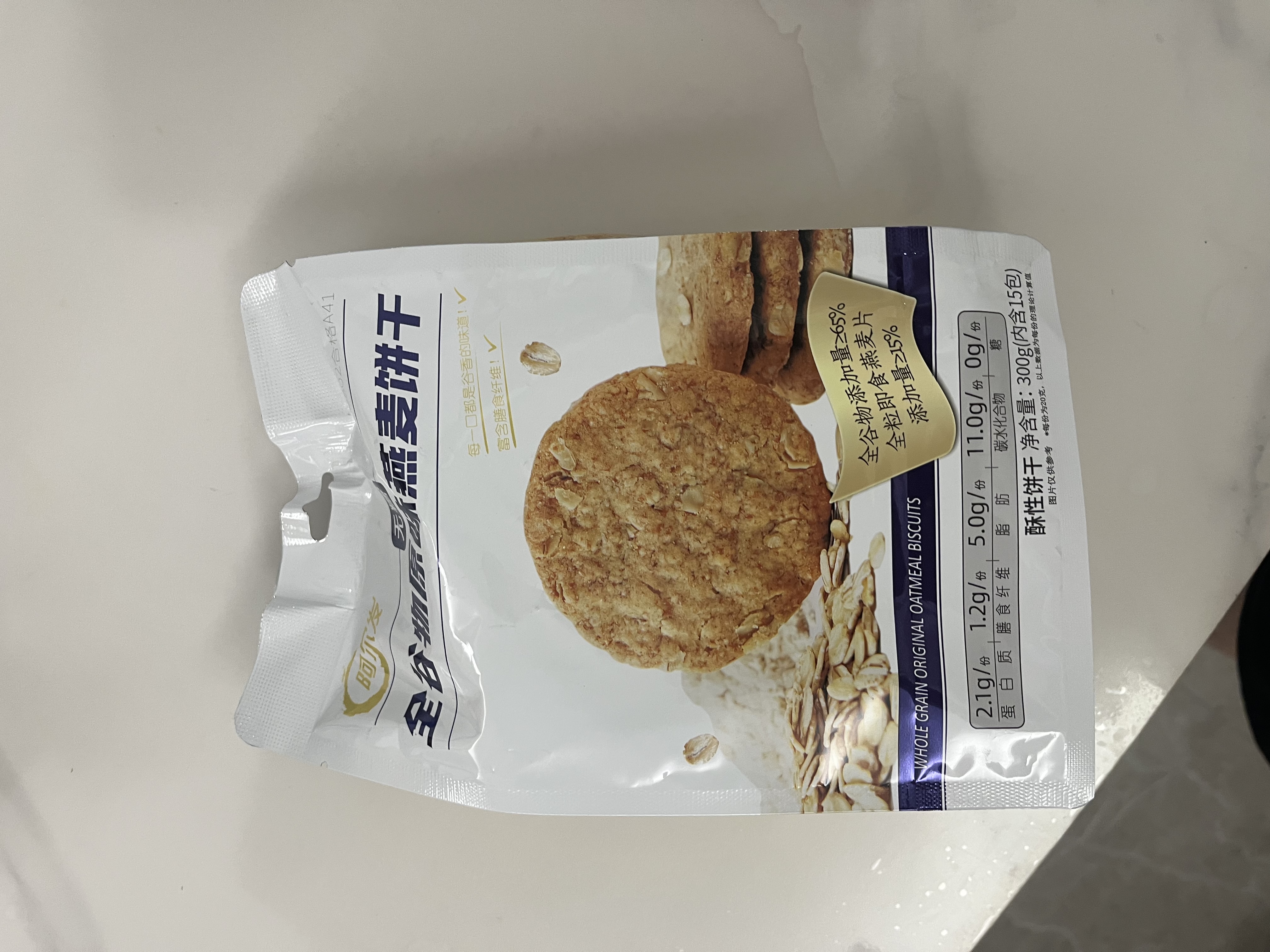 阿尔发杂粮粗粮曲奇饼干1250g 无糖饼干代餐零食端午送礼礼盒装 实拍图