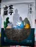 方家铺子中华老字号 海带干220g/袋 深海宽叶南日干海带 火锅烫菜凉拌炖汤 实拍图