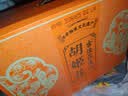 胡姬花食用油【保真花生油】压榨 古法花生油1.8L*2 精选礼盒中秋 实拍图