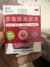 [润洁]萘敏维滴眼液 15ml 1盒装 红润洁眼睛疲劳15ml结膜充血眼睛发痒国药准字眼药水抗疲劳 实拍图