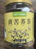 艺佰苦荞茶四川大凉山黄苦荞茶苦介茶黄金荞麦饭店餐厅特级养生茶500g 实拍图
