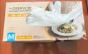 英科医疗一次性手套PVC100只中码12英寸加长食品级餐饮厨房防水家务清洁 实拍图