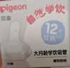 贝亲（Pigeon）自然学饮 大月龄学饮吸管 12月+（适配学饮保温杯&宽口径奶瓶） 实拍图