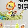 jollybaby新生婴儿床头摇铃悬挂吊挂可旋转音乐挂件0-1岁宝宝玩具 丛林世界 实拍图