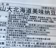 喜代美山大纳豆40g*16盒 日本原装进口北海道极小粒 纳豆即食激酶发酵菌 实拍图