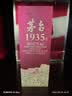 茅台 1935 酱香型白酒 53度 500ml 单瓶装（新老包装随机发货） 实拍图