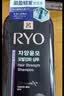 吕（Ryo）紫吕洗发水618ml控油蓬松强韧防断发洗发膏洗发露【油头专研】 实拍图