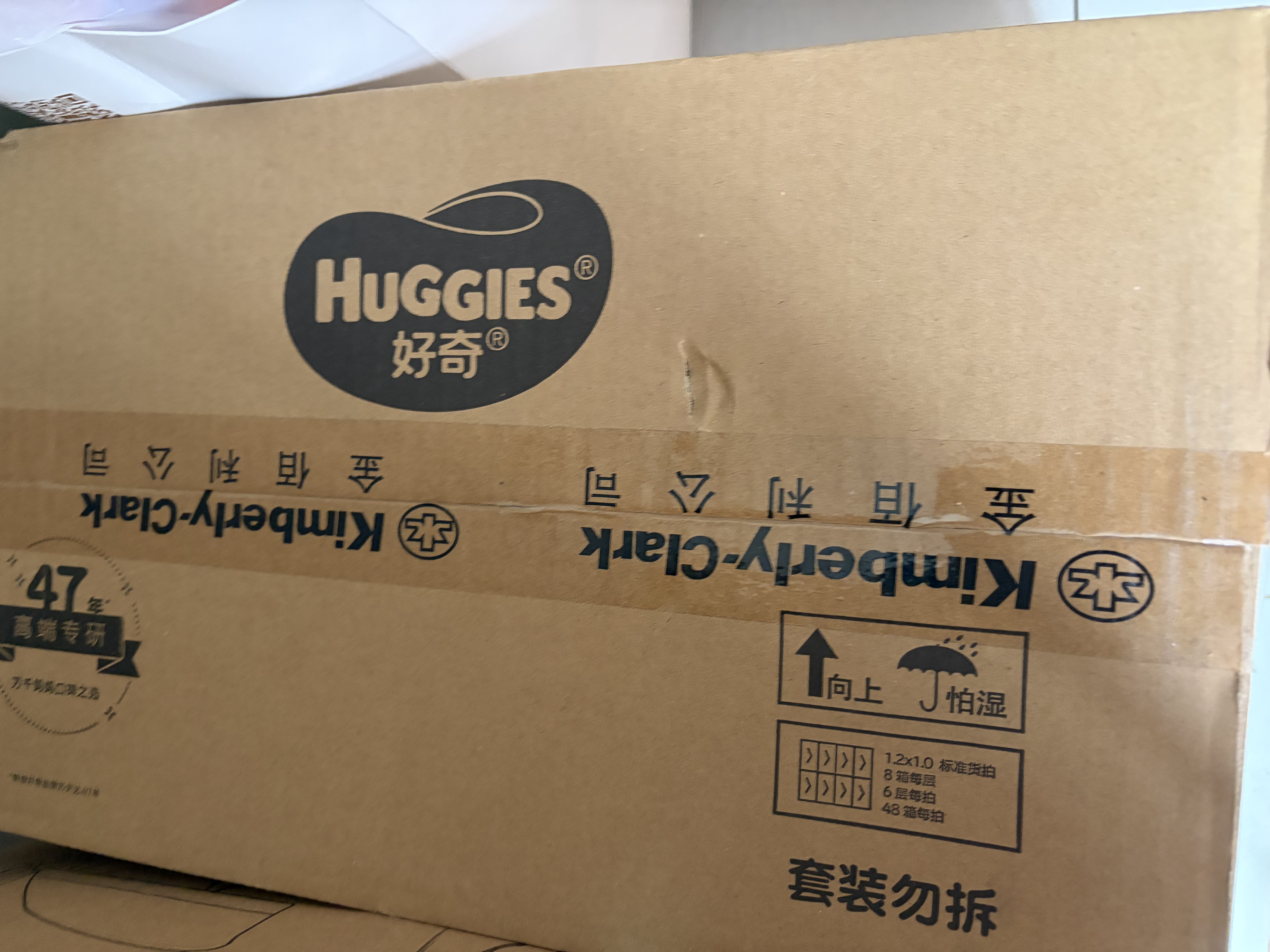 好奇（Huggies）好奇铂金装小桃裤纸尿裤M144片(6-11kg)中号尿不湿【夏季散热王】 实拍图