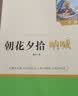 【新版】西游记阅读笔记上下册 朝花夕拾（全3册）彩印完整版 初中七年级上册人教版语文教材配套课外阅读新课标必读 经典文学小说中小学生课外拓展阅读书 四大名著名家作品 开学季 实拍图