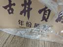 古井贡酒 年份原浆献礼 浓香型白酒 45度 500mL*6瓶 整箱装 中秋送礼 实拍图