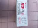 卫岗1928全脂纯牛奶250ml*24盒 3.2g优质乳蛋白  中秋送礼 中华老字号 实拍图