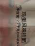 陈克明面条 老妈厨房鸡蛋风味挂面900g*3包组合 炸酱面拌面拉面营养 实拍图
