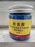 史丹利（STANLEY）小蓝药杀虫剂呋虫胺70g 蚜虫专杀花盆小黑飞土壤月季花植物花药 实拍图