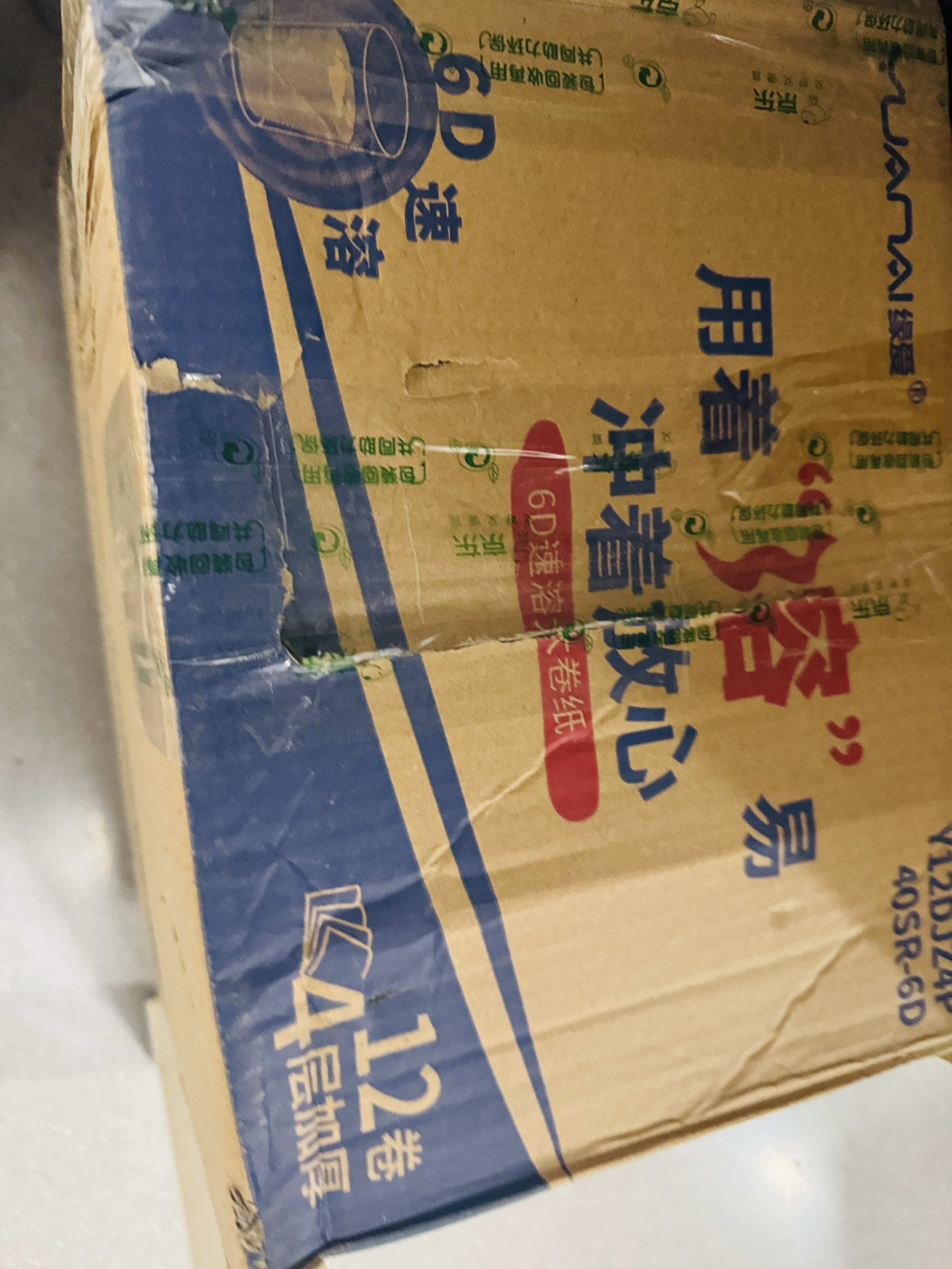缘爱商用大卷纸4层330克*12卷厕所酒店专用有芯大盘纸卫生纸厕纸整箱 实拍图