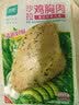 优形鸡胸肉即食 意式香草味100g*5冷藏 健身减低脂代餐速食品办公零食 实拍图