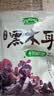 十月稻田 东北黑木耳 150g 肉厚无根 菌菇 黑龙江东宁特产 火锅炒菜煲汤 实拍图