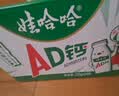 娃哈哈 AD钙奶 含乳乳酸菌饮料 220g*24瓶 童年回忆 礼盒装 中秋送礼 实拍图