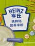 亨氏婴幼儿铁锌钙米粉400g宝宝辅食6-12个月高铁早餐营养米糊含DHA 实拍图