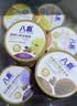 八喜冰淇淋 小杯八合一 混合口味45g*8杯 家庭装 冰淇淋(25年5月生产) 实拍图